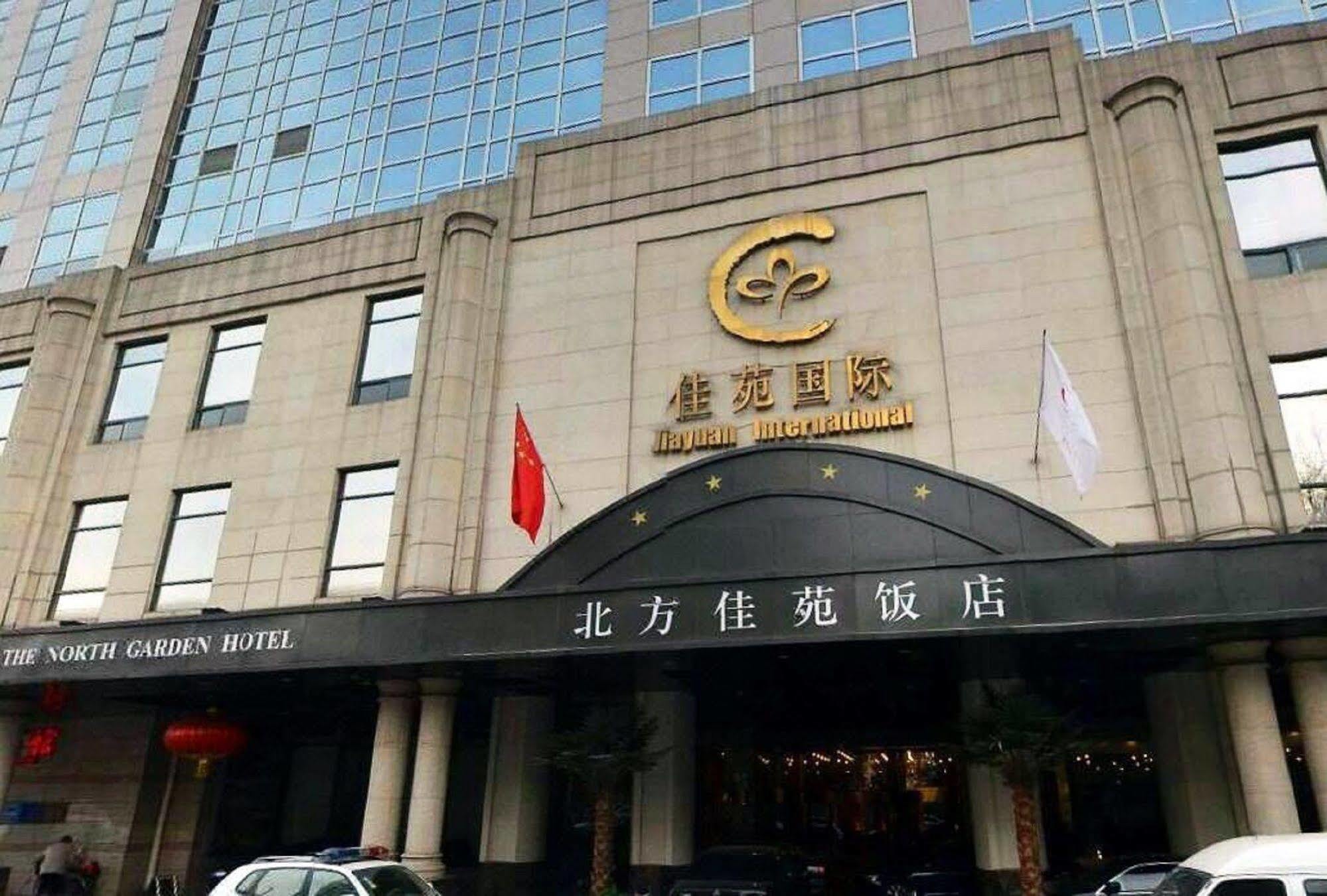 The North Garden Hotel Beijing Wangfujing Εξωτερικό φωτογραφία
